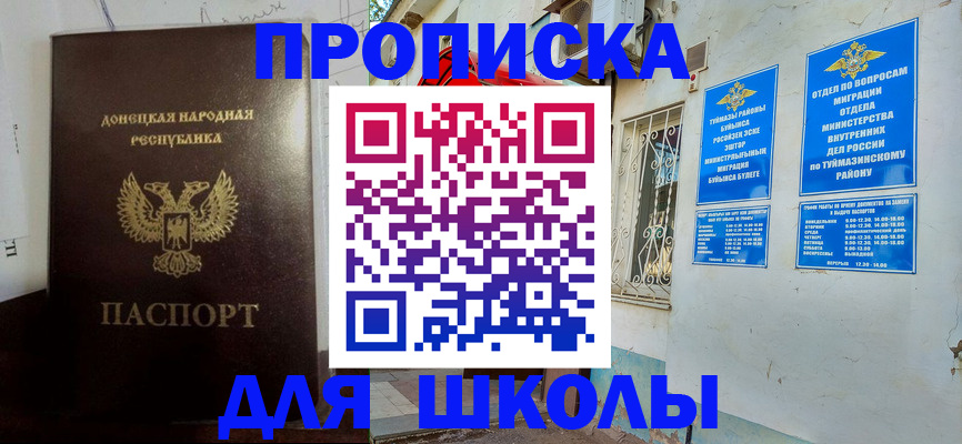 где прописаться в Лисках