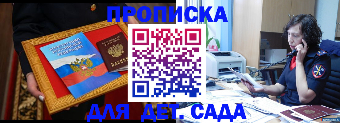временная регистрация надежно в Лисках