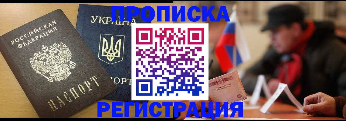 временная регистрация надежно в Лисках